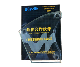 2014年度最佳合作伙伴