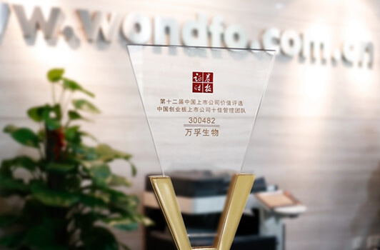 厲害skr，wondfo又捧回兩個重磅獎項