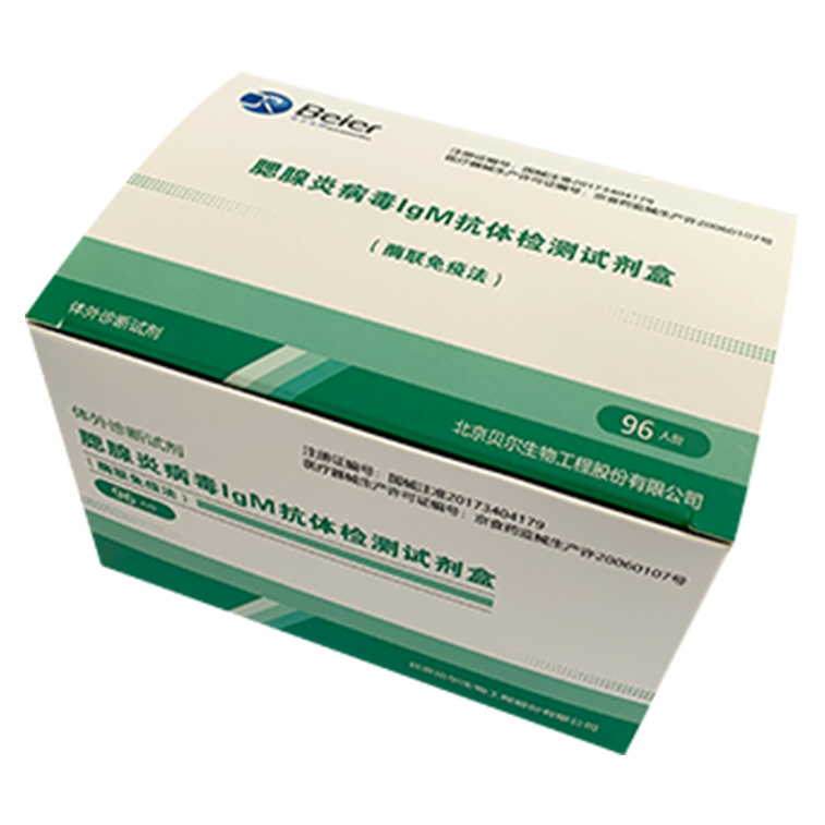 腮腺炎病毒IgM抗體檢測試劑盒（酶聯免疫法）