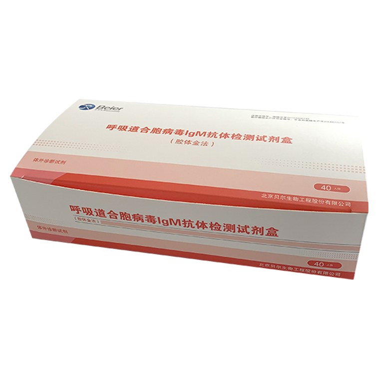 呼吸道合胞病毒IgM抗體檢測(cè)試劑盒（膠體金法）