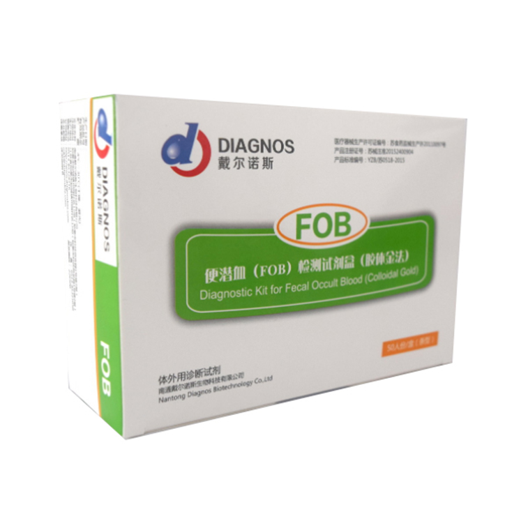 便潛血檢測試劑盒(膠體金法)