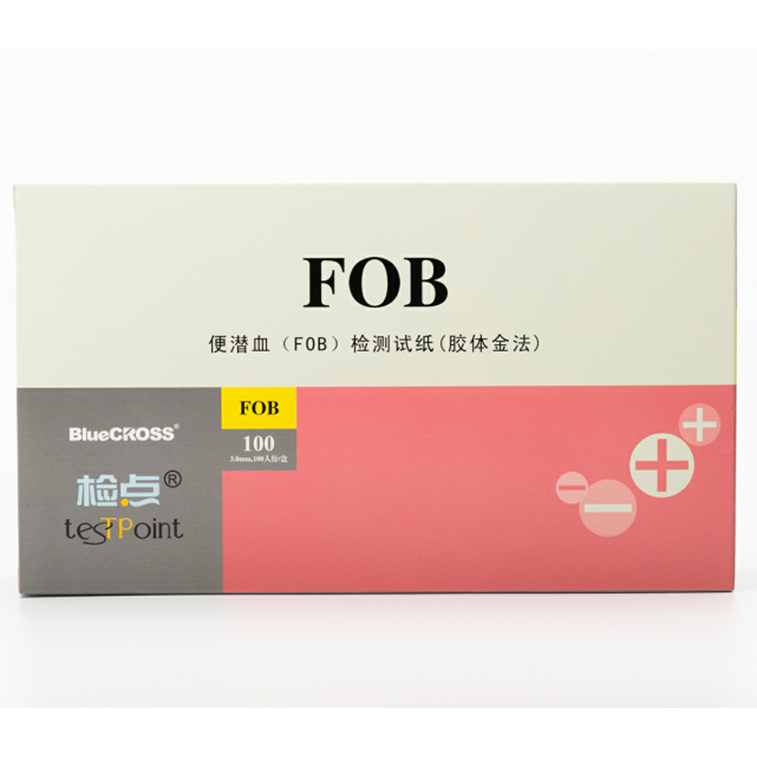 便潛血（FOB）檢測試紙（膠體金法）