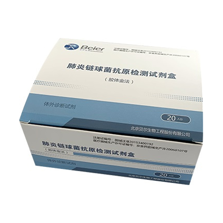 肺炎鏈球菌抗原檢測(cè)試劑盒