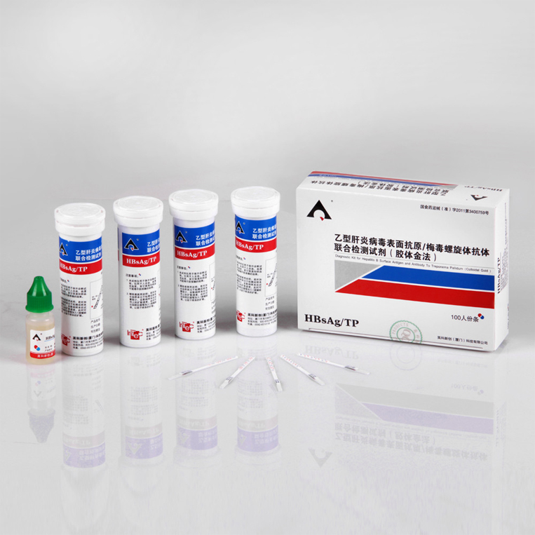 乙型肝炎病毒表面抗原/梅毒螺旋體抗體聯合檢測試劑