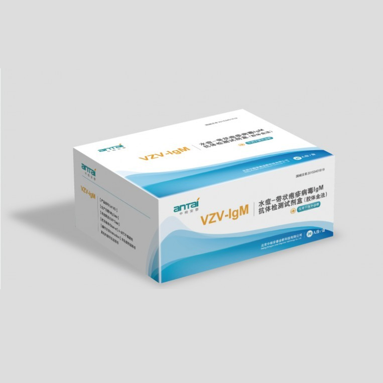 水痘-帶狀皰疹病毒IgM抗體檢測試劑盒（膠體金法）