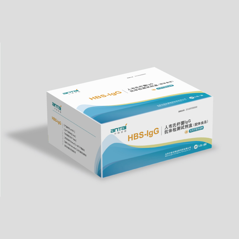 人布氏桿菌IgG抗體檢測試劑盒（膠體金法）