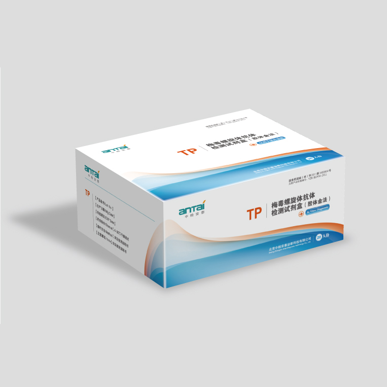 梅毒螺旋體抗體檢測試劑盒（膠體金法）