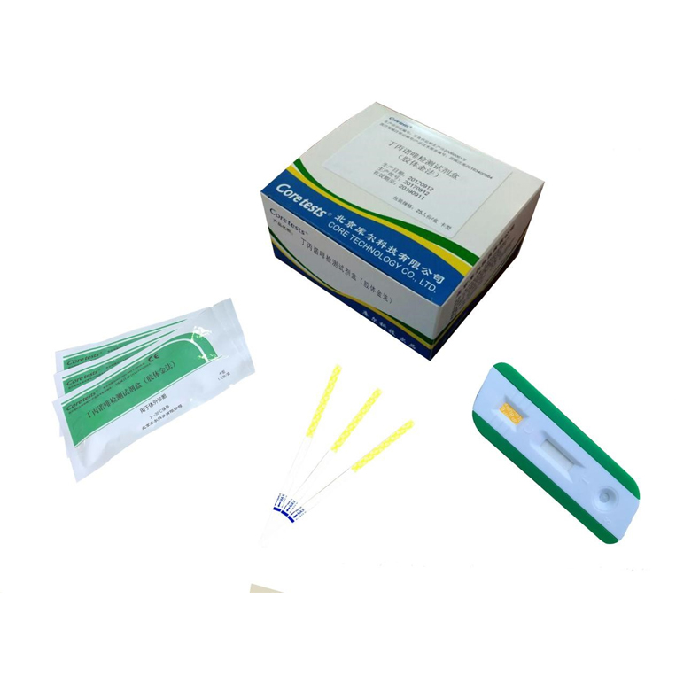 丁丙諾啡檢測試劑盒（膠體金法）
