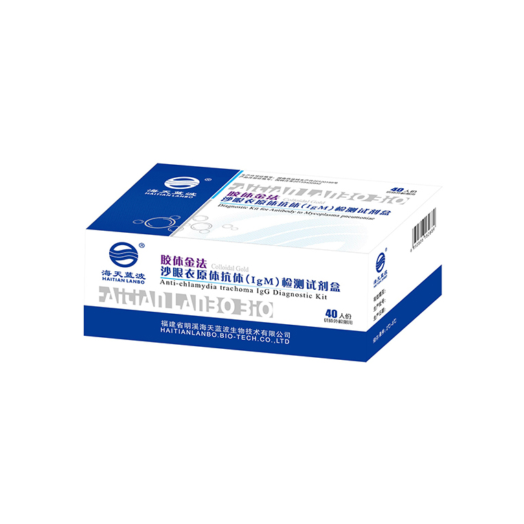 沙眼衣原體抗體IgM檢測試劑盒（膠體金法）