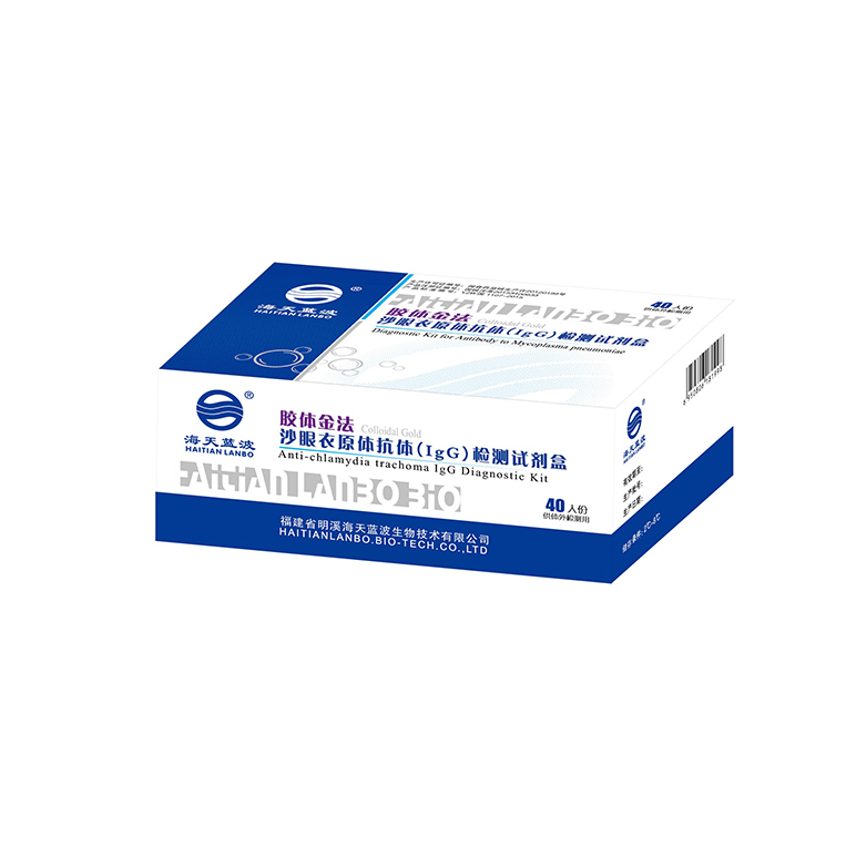 沙眼衣原體抗體IgG檢測試劑盒（膠體金法）