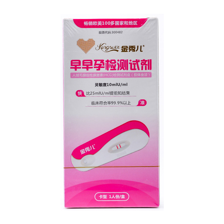 人絨毛膜促性腺激素（HCG）檢測試劑盒（膠體金法）