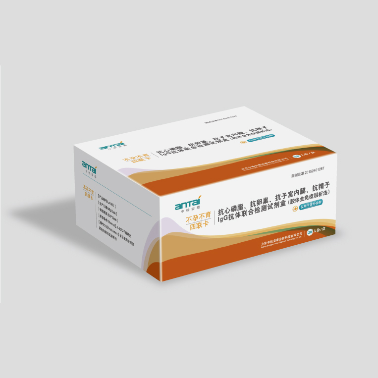 抗心磷脂、抗卵巢、抗子宮內膜、抗精子IgG抗體聯合檢測試劑盒（膠體金免疫層析法）