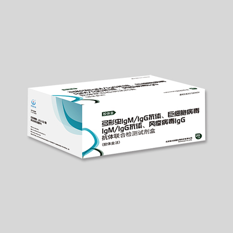 弓形蟲IgM/IgG抗體、巨細胞病毒IgM/IgG抗體、風疹病毒IgG抗體聯合檢測試劑盒（膠體金法）
