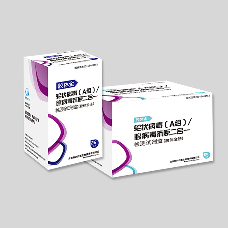 A群輪狀病毒、腺病毒抗原檢測試劑盒（膠體金法）