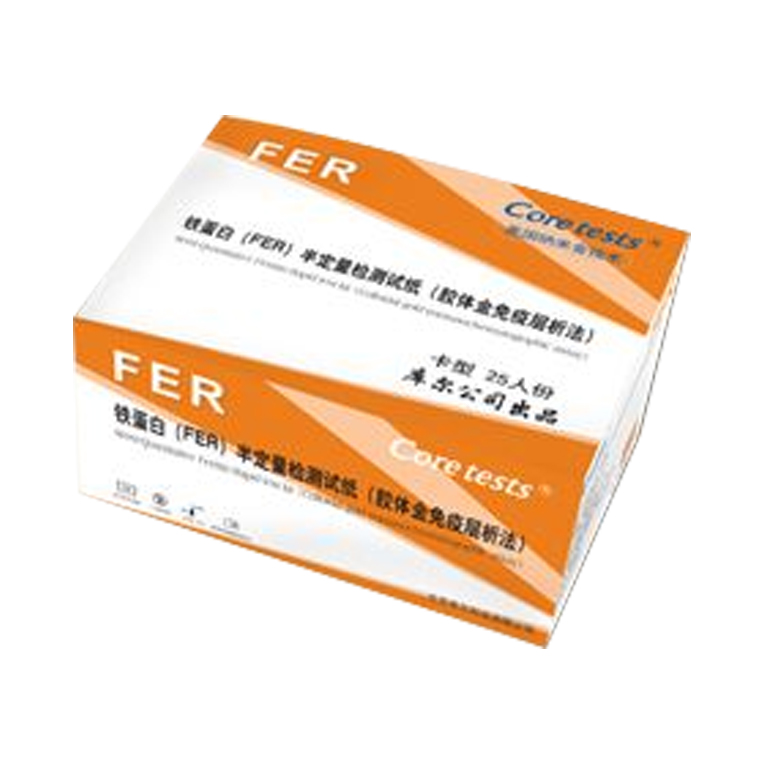鐵蛋白(FER)半定量檢測試紙(膠體金免疫層析法)