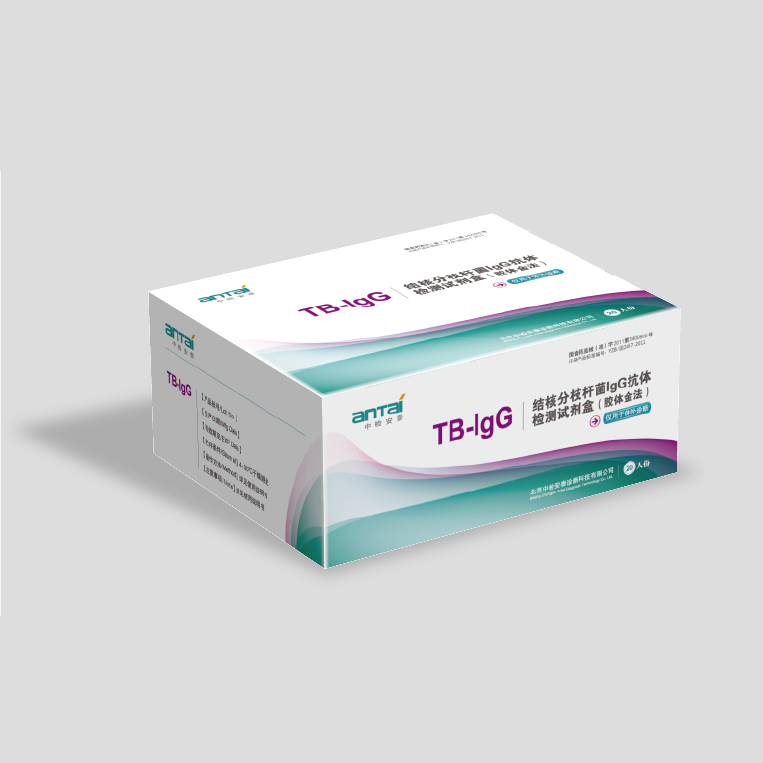 結(jié)核分枝桿菌IgG抗體檢測(cè)試劑盒（膠體金法）
