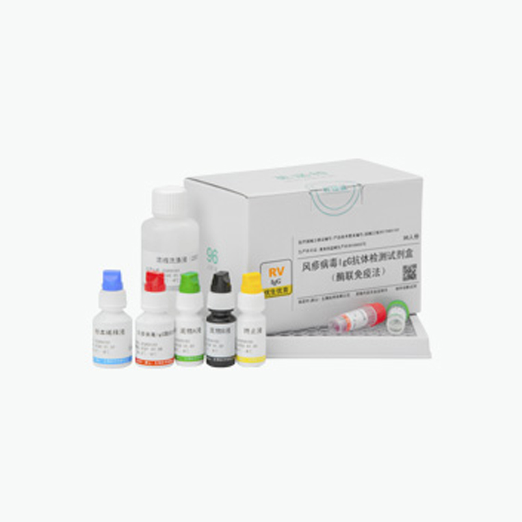 風疹病毒IgG抗體檢測試劑盒（酶聯免疫法）