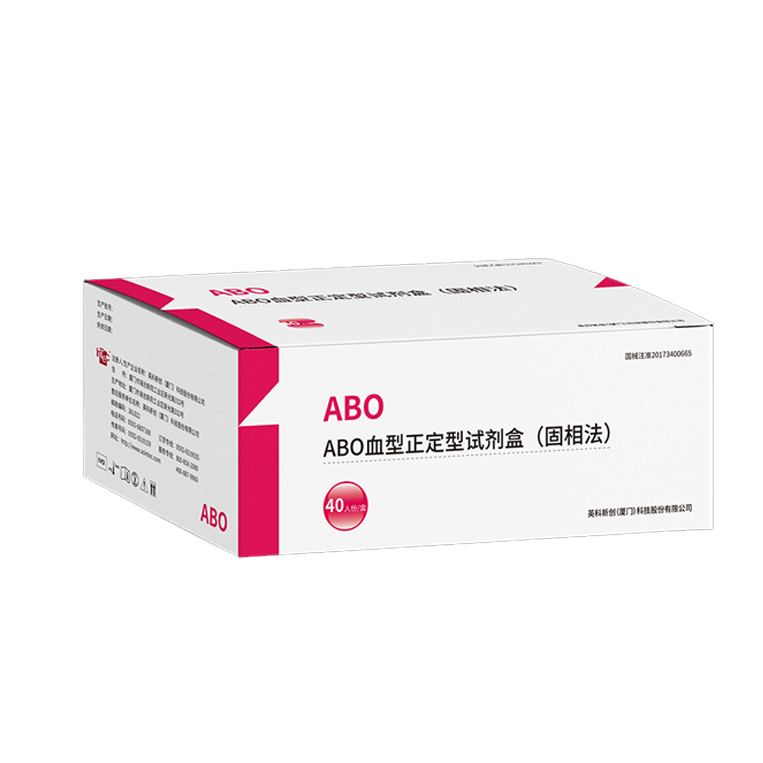 ABO血型正定型試劑盒（固相法）